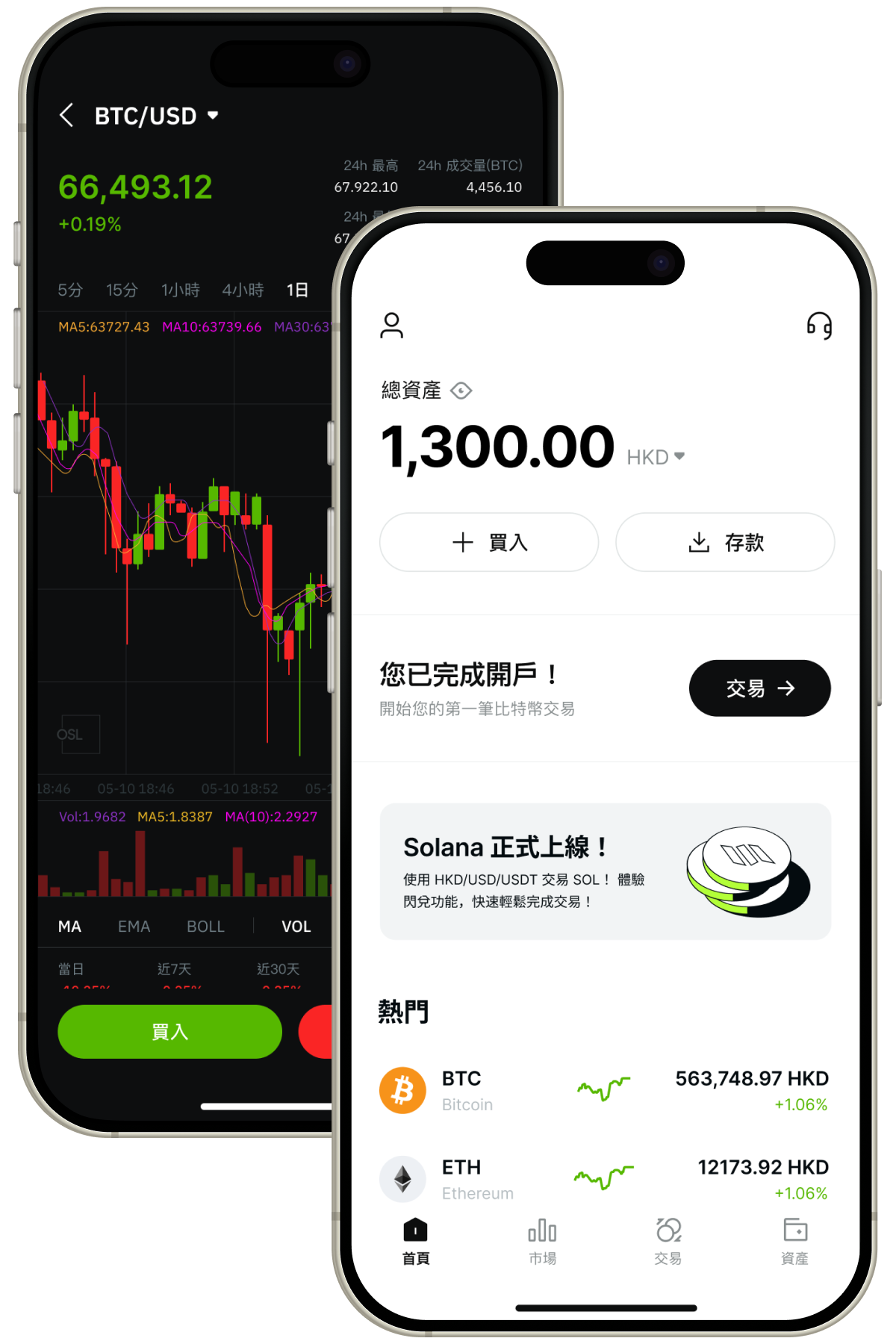 OSL: 下載APP | 數字資產交易App｜OSL平台